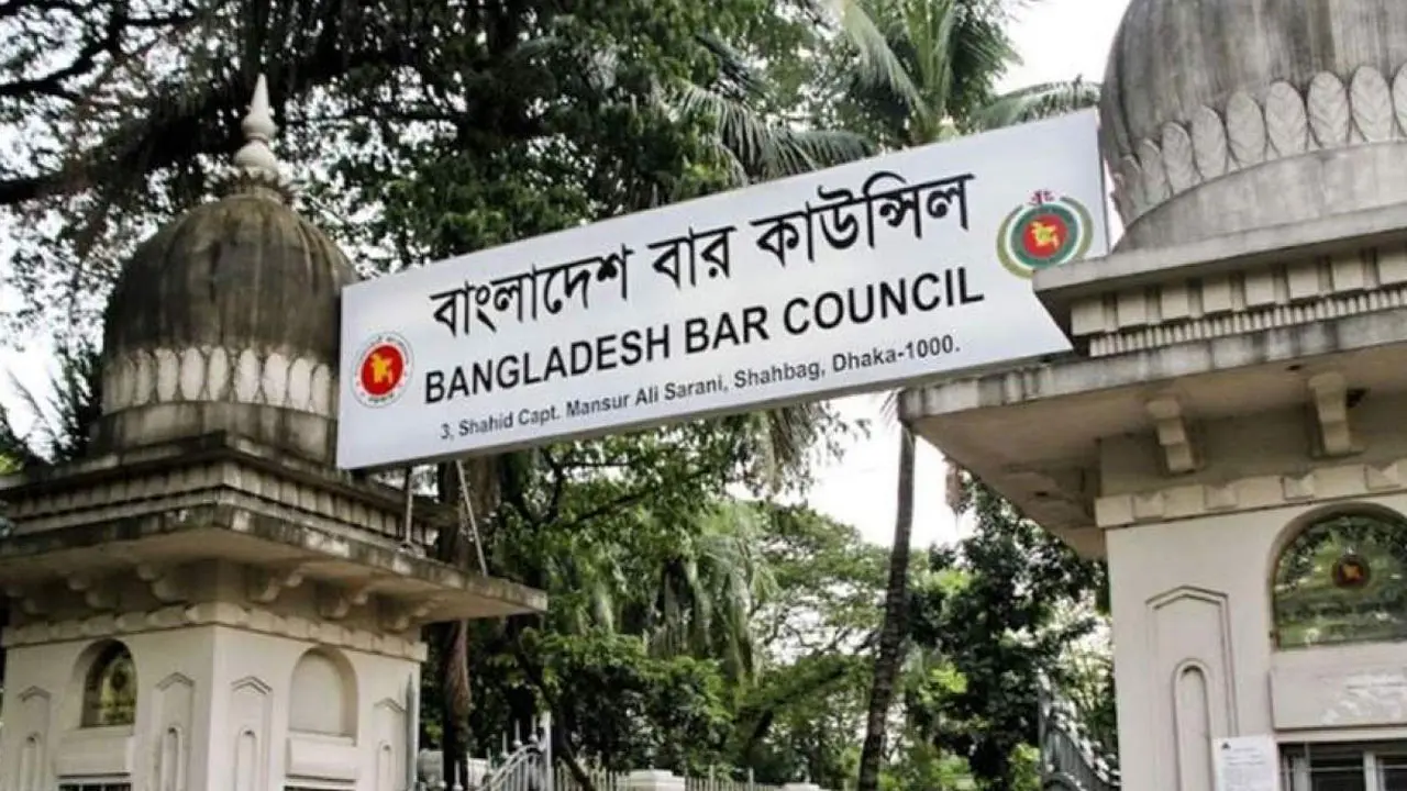 বার কাউন্সিলের এমসিকিউ পরীক্ষার ফল প্রকাশ, উত্তীর্ণ ৯২০১