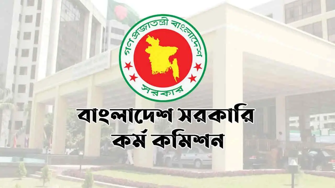 ৪৭তম বিসিএসের চূড়ান্ত ফল প্রকাশ, সুপারিশ পেলেন ১৫২১ জন