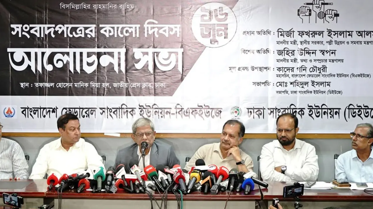 গণতন্ত্র পুনরুদ্ধারের সংগ্রামে সাংবাদিকরা সবসময় পাশে ছিলেন: মির্জা ফখরুল