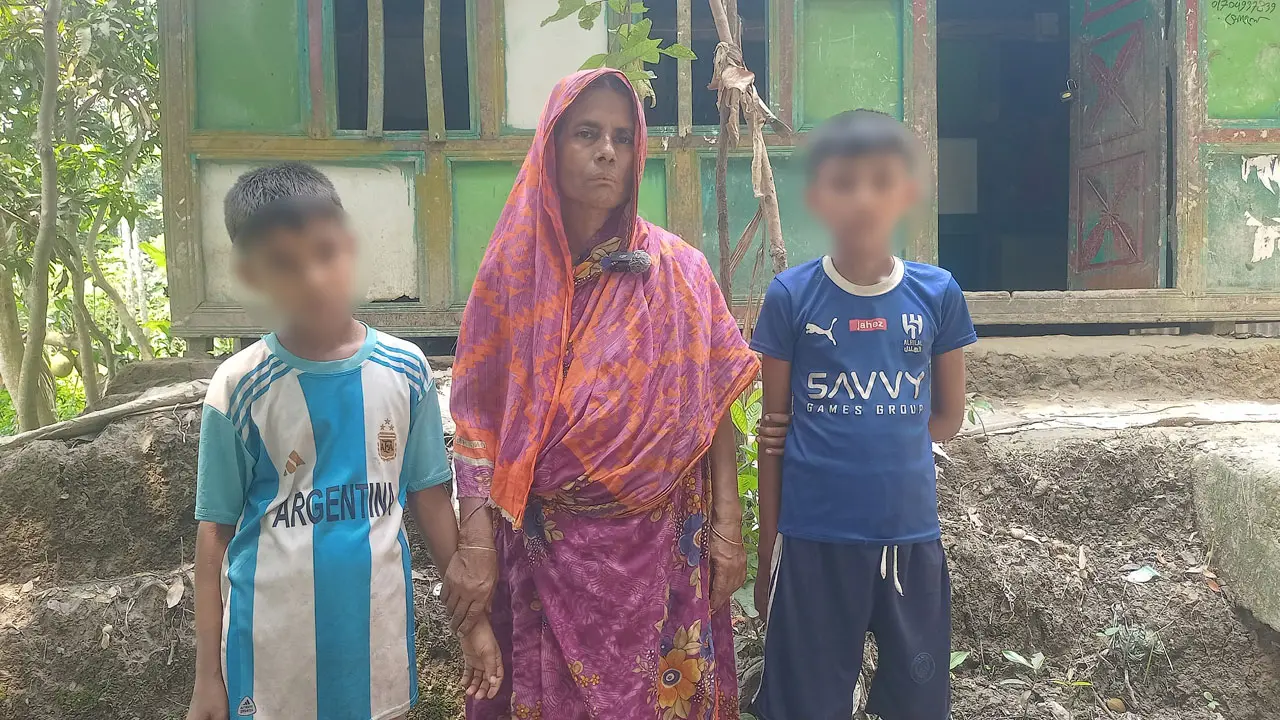 পরকীয়ায় ঘর ছেড়েছেন মা, মারা গেছেন বাবা, দুই শিশুর মানবেতর জীবন