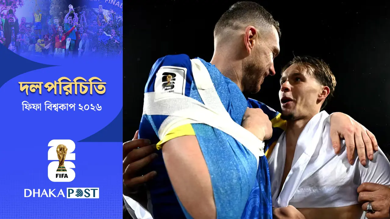 চল্লিশের জেকোর নেতৃত্বে বিশ্বকাপ স্মরণীয় করার লক্ষ্য বসনিয়ার