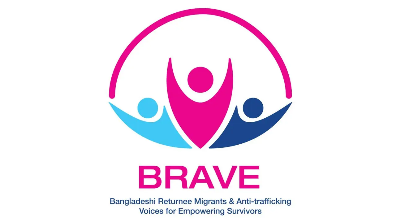 মানবপাচার রোধ ও বিদেশ ফেরতদের কল্যাণে কাজ করবে ‘ব্রেভ’ নেটওয়ার্ক