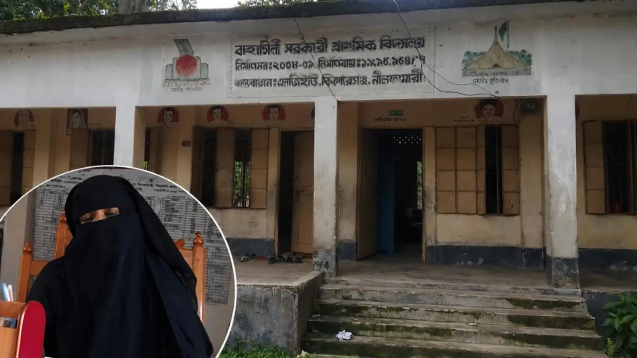 শিক্ষিকার বিরুদ্ধে বিদ্যালয়ের ইট বিক্রির অভিযোগে তদন্ত প্রতিবেদন দাখিল