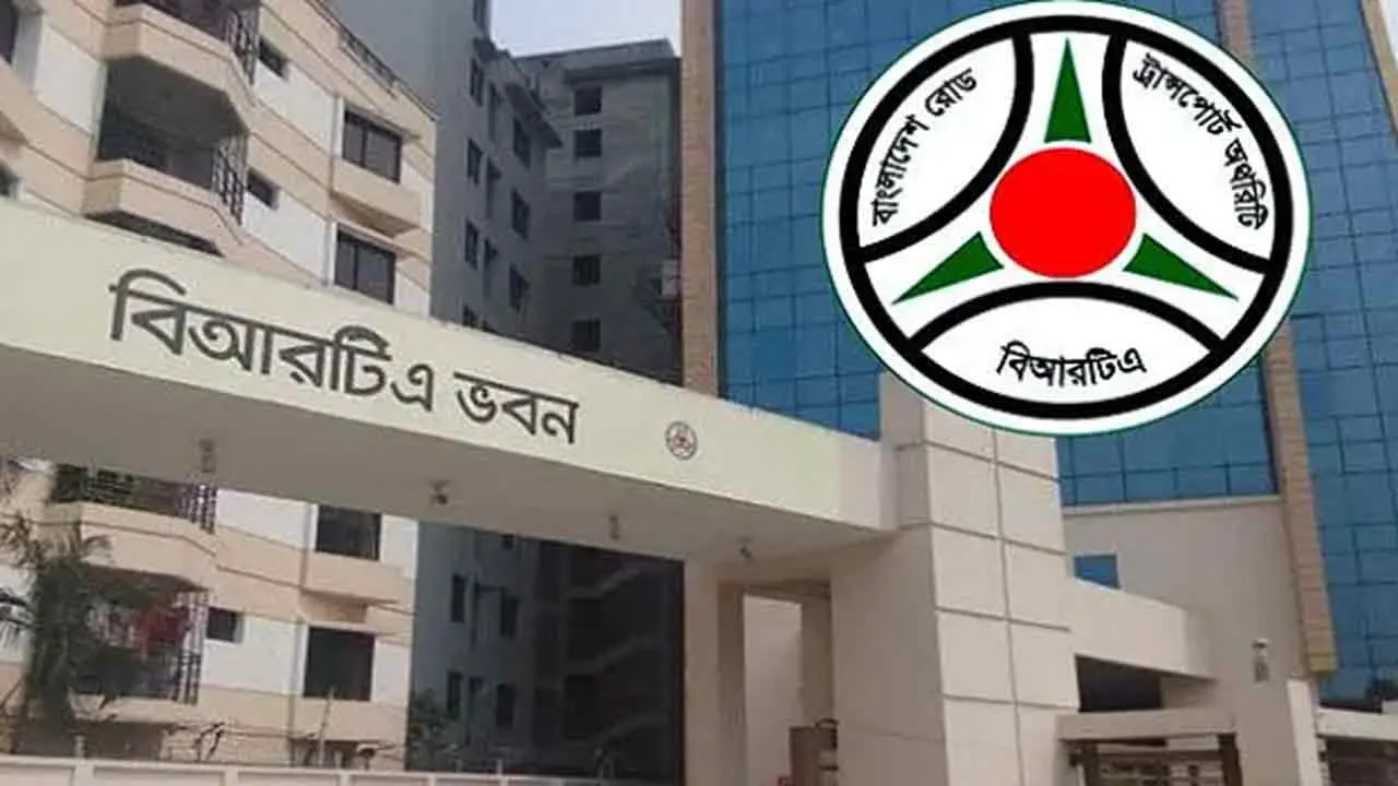 গাড়ির মালিকানা বদলে নিতে জরুরি আহ্বান বিআরটিএর