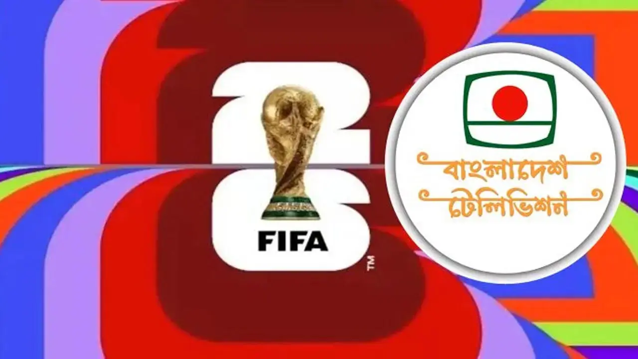 বিটিভিতে বিশ্বকাপ ‘জনগণের টাকা খরচ করা ছাড়াই’