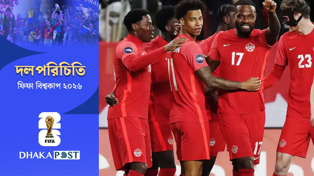 ‘সেরা স্কোয়াড’ নিয়ে প্রথম জয়ের খোঁজে কানাডা