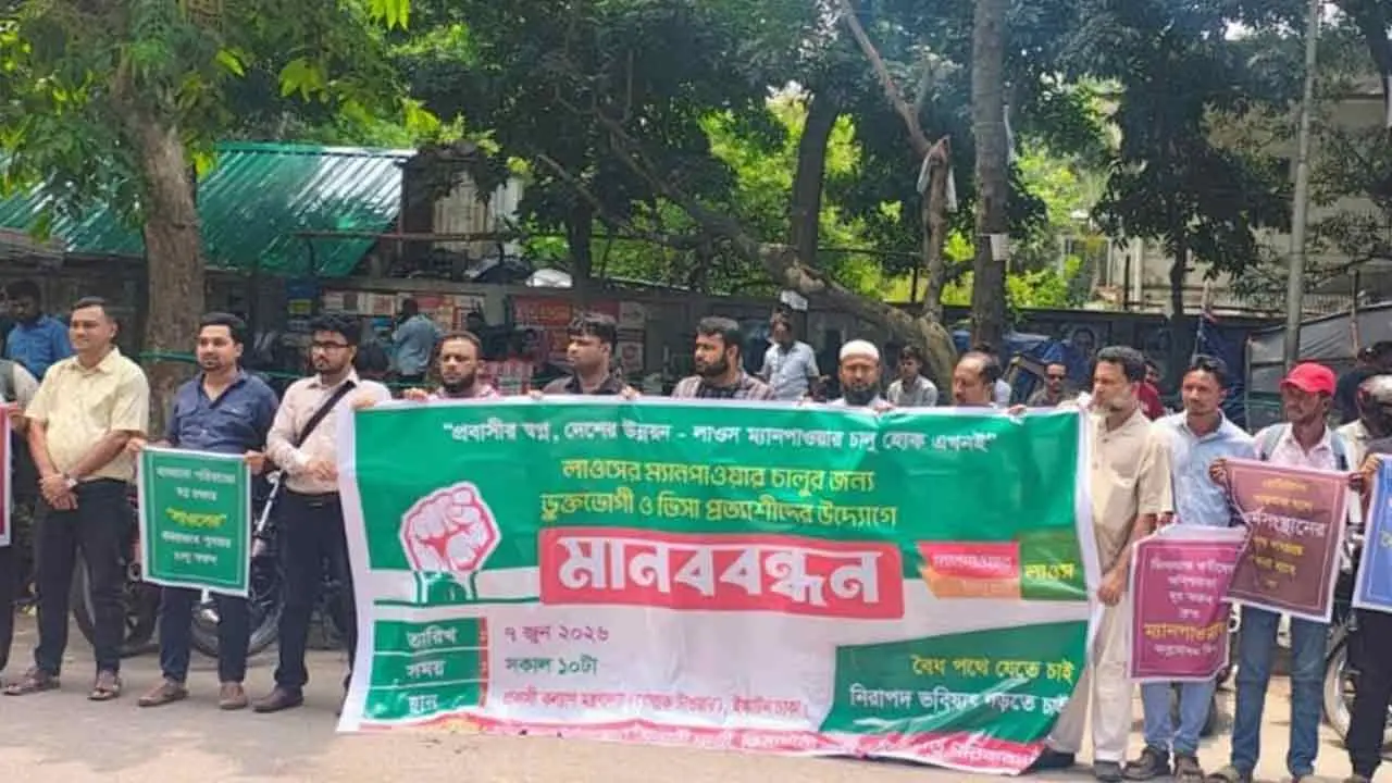 লাওসে শ্রমবাজার চালুর উদ্যোগ নিতে প্রতিমন্ত্রীকে স্মারকলিপি