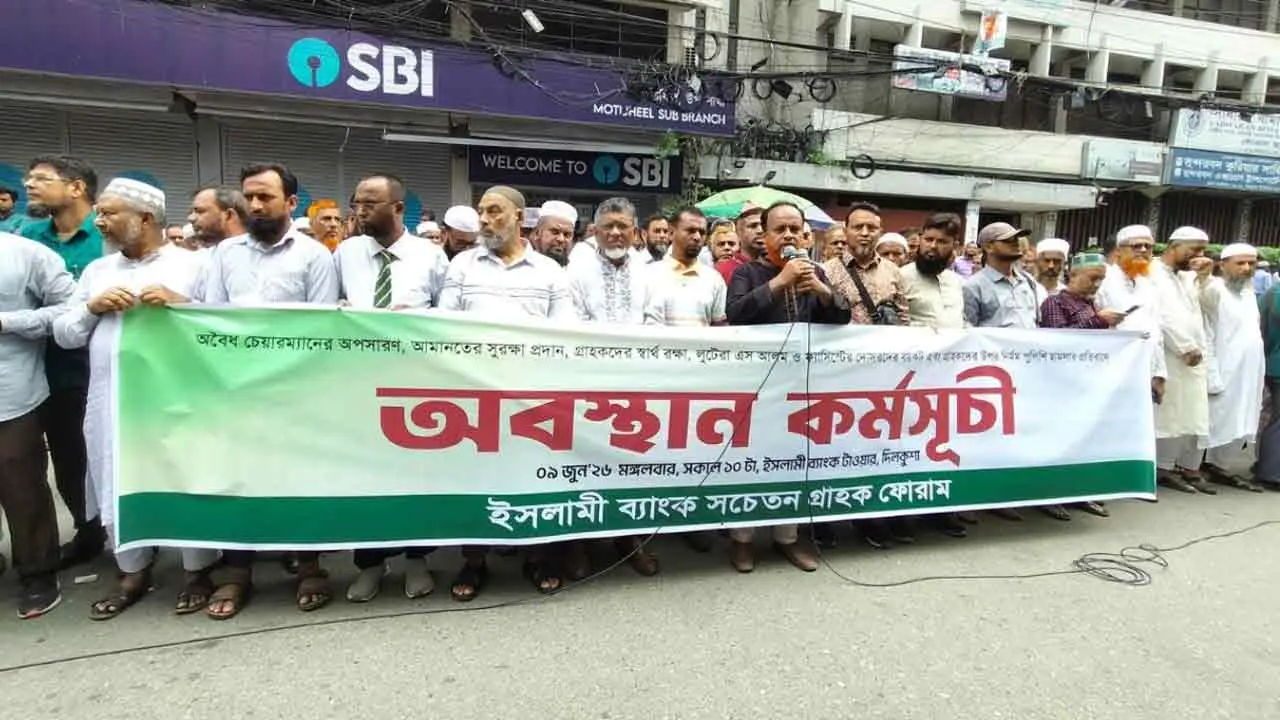বুধবার সচিবালয়ে অর্থমন্ত্রী বরাবর স্মারকলিপি দেবে সচেতন গ্রাহক ফোরাম
