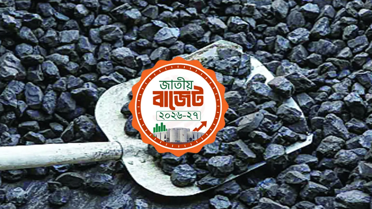 কয়লা আমদানিতে শুল্কছাড়ের মেয়াদ বাড়ছে ২০৩০ সাল পর্যন্ত