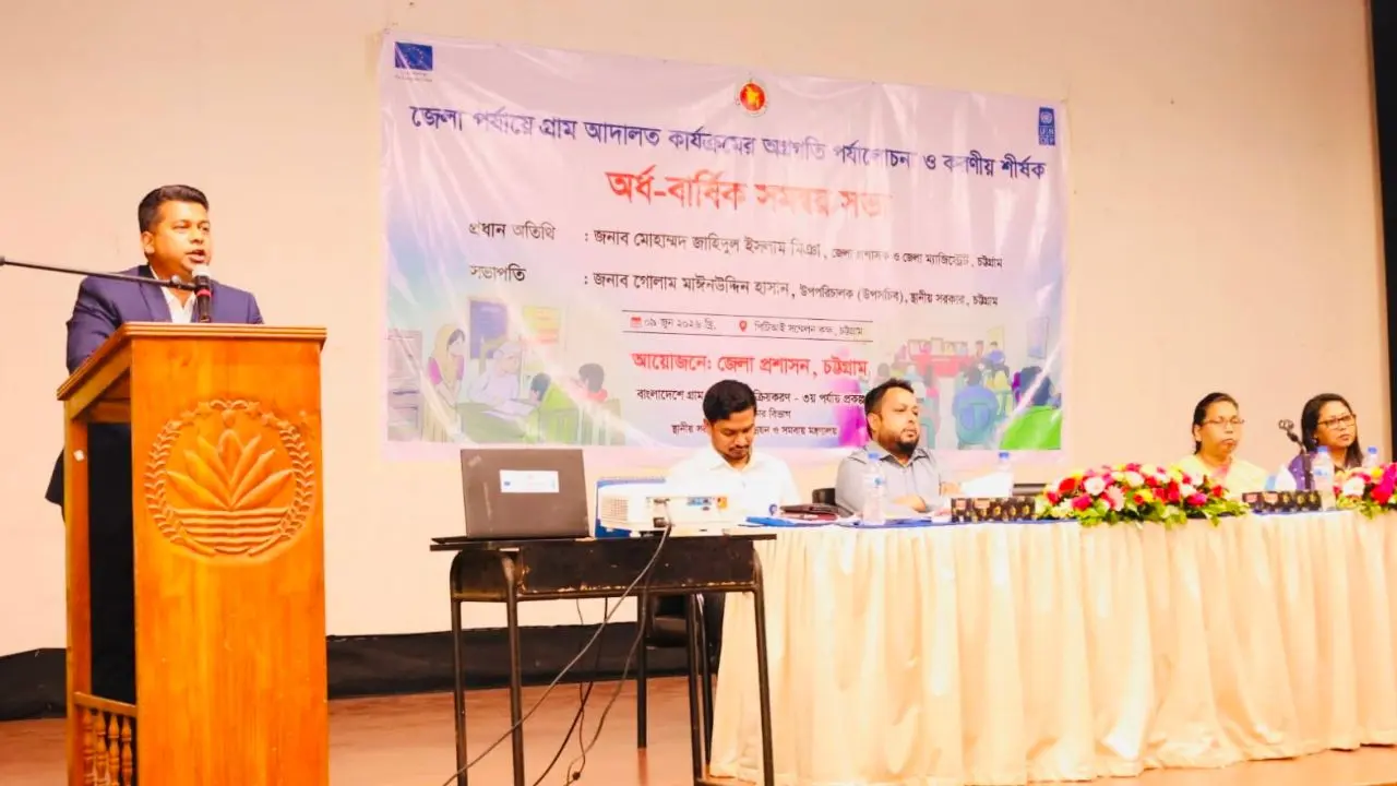 গ্রাম আদালতকে জন-আস্থার কেন্দ্র হিসেবে গড়ে তুলতে হবে : ডিসি জাহিদ