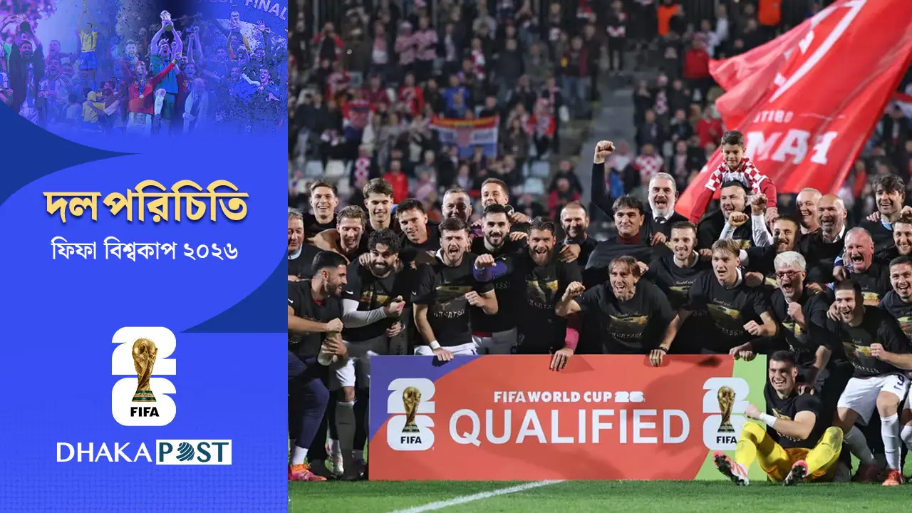 বিশ্বকাপে এবারও পদকের লক্ষ্য ক্রোয়েশিয়ার