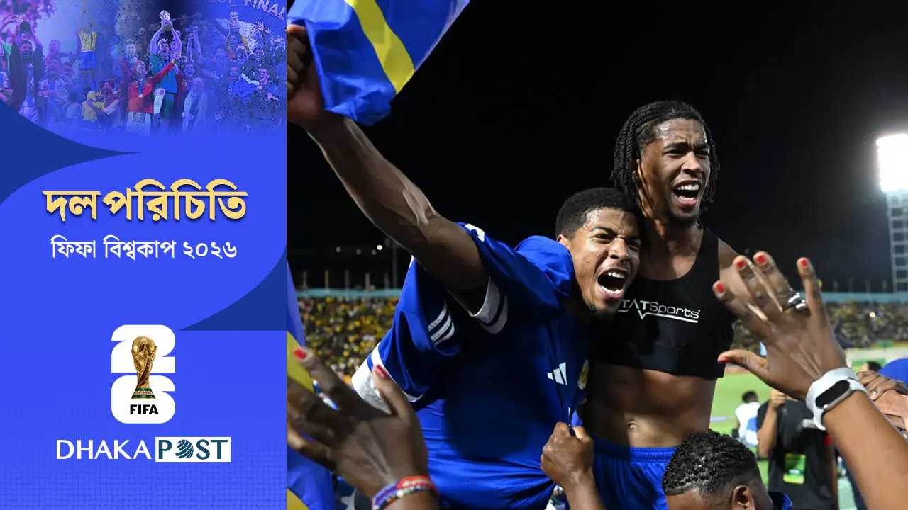 ছোট দেশ কুরাসাও, কিন্তু স্বপ্ন অনেক বড়