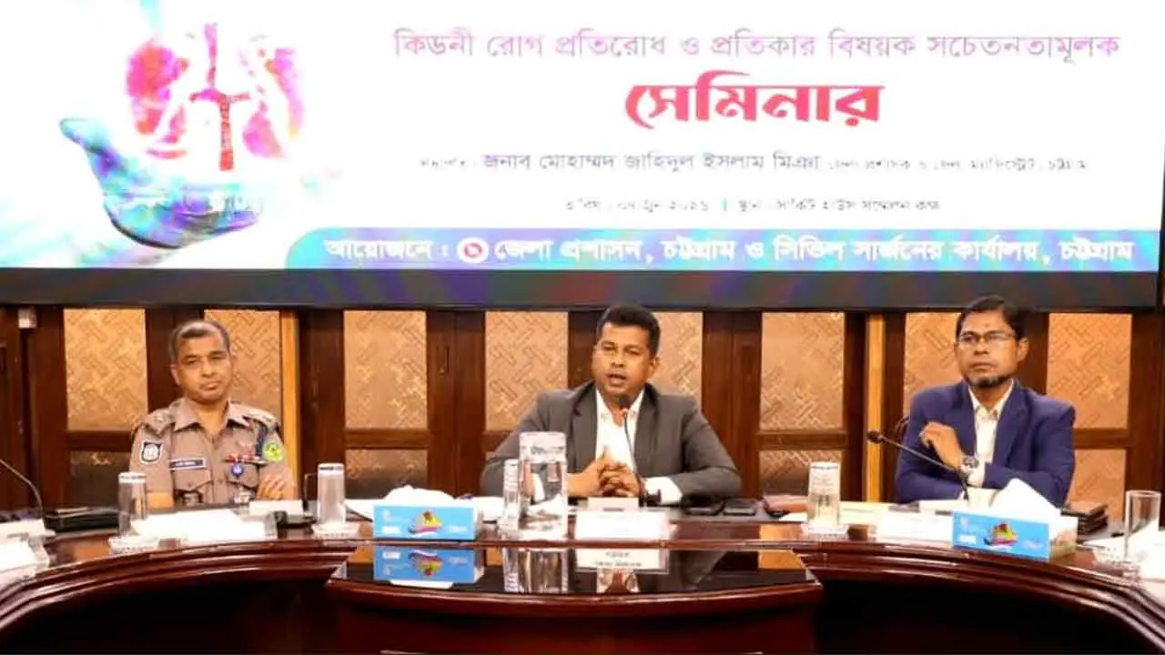 কিডনি রোগ প্রতিরোধে দৃশ্যমান কার্যক্রম শুরু করবে জেলা প্রশাসন