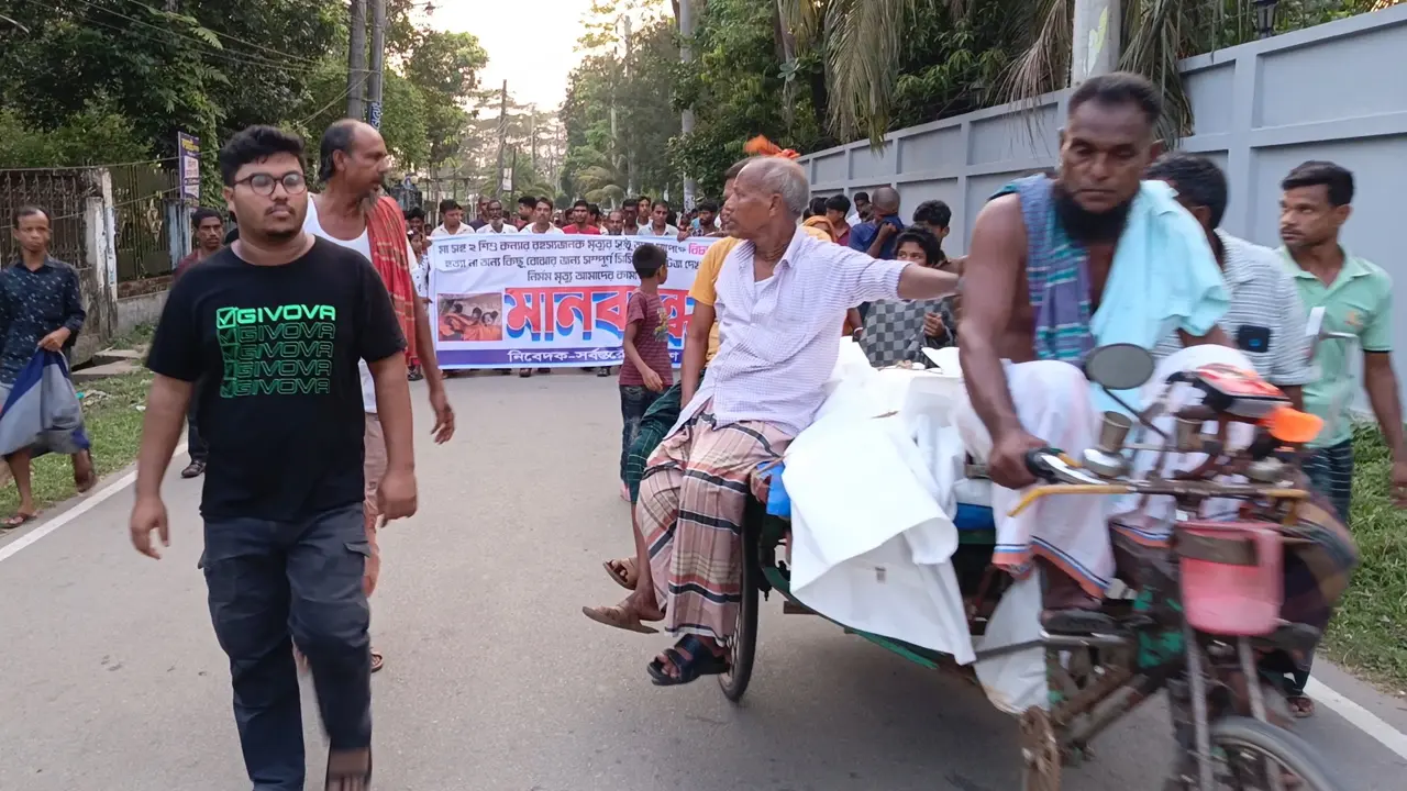 সেই দুই শিশুসহ মায়ের মরদেহ নিয়ে বিক্ষোভ, সুষ্ঠু তদন্ত ও বিচারের দাবি