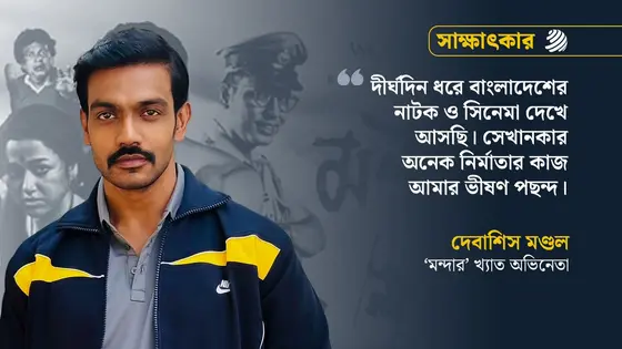 ‘পিতৃপুরুষের শিকড় বাংলাদেশে, সুযোগ পেলে সেখানে কাজ করতে চাই’