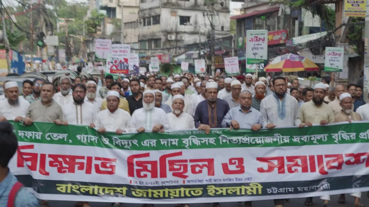 তেল-গ্যাস-বিদ্যুতের মূল্যবৃদ্ধি, চট্টগ্রামে জামায়াতের সমাবেশ-মিছিল