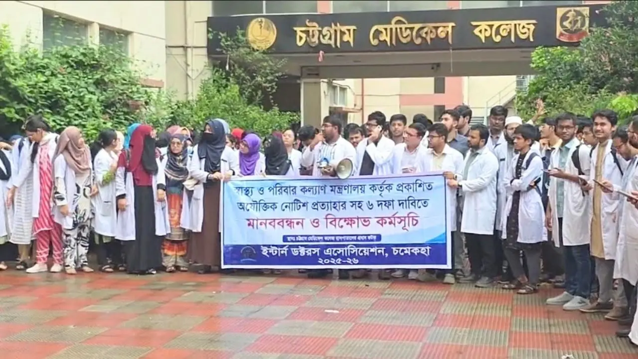 চট্টগ্রাম মেডিকেলের ইন্টার্ন চিকিৎসকদের অনির্দিষ্টকালের কর্মবিরতি