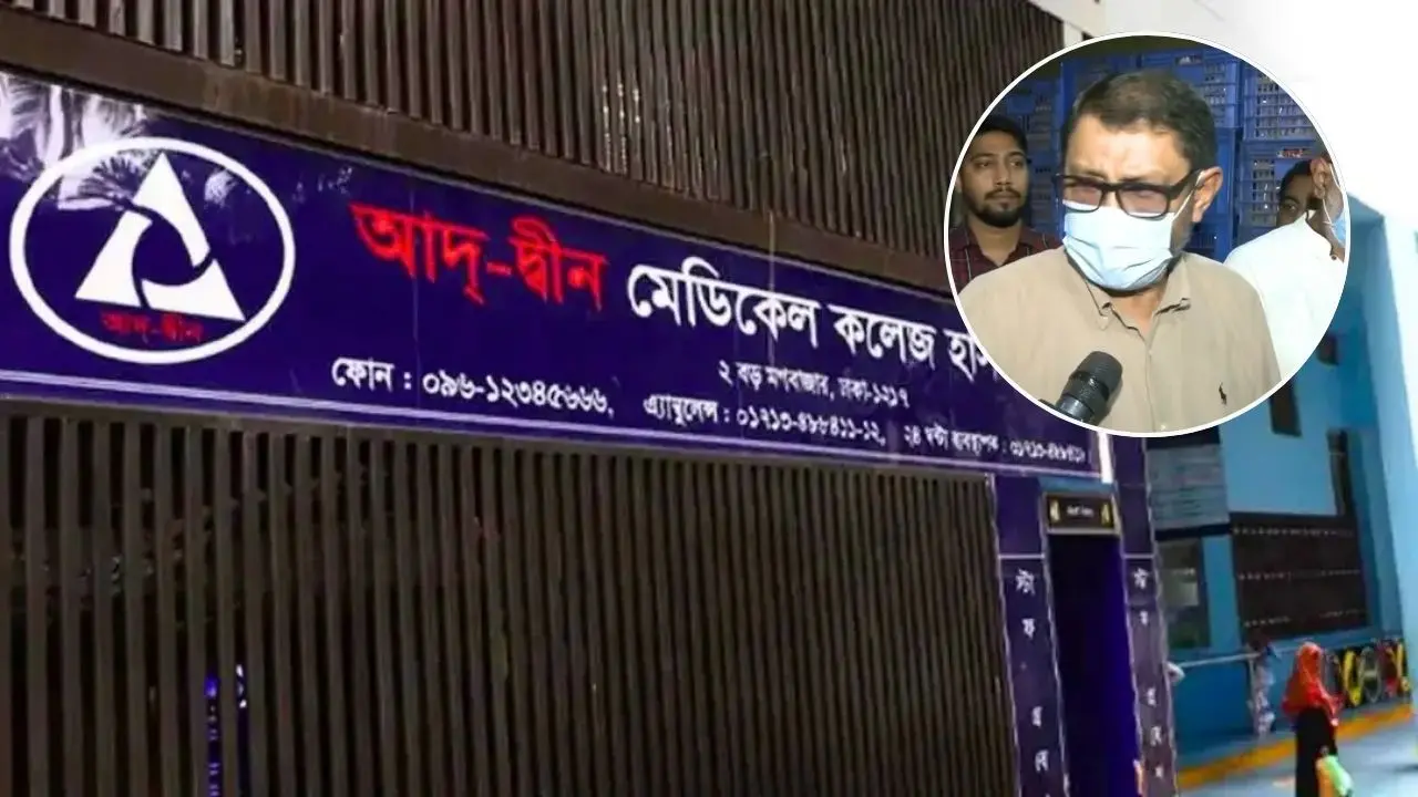 এখনো শোকজের জবাব দেয়নি আদ্-দ্বীন, মন্ত্রীর হুঁশিয়ারি ‘কোনো ছাড় নয়’