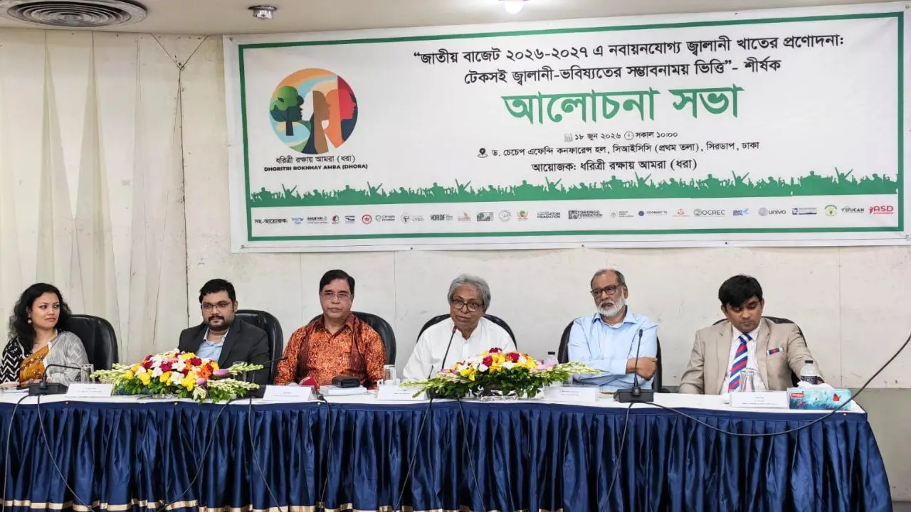 নবায়নযোগ্য জ্বালানিতে বাজেট প্রণোদনার কার্যকর বাস্তবায়নের আহ্বান