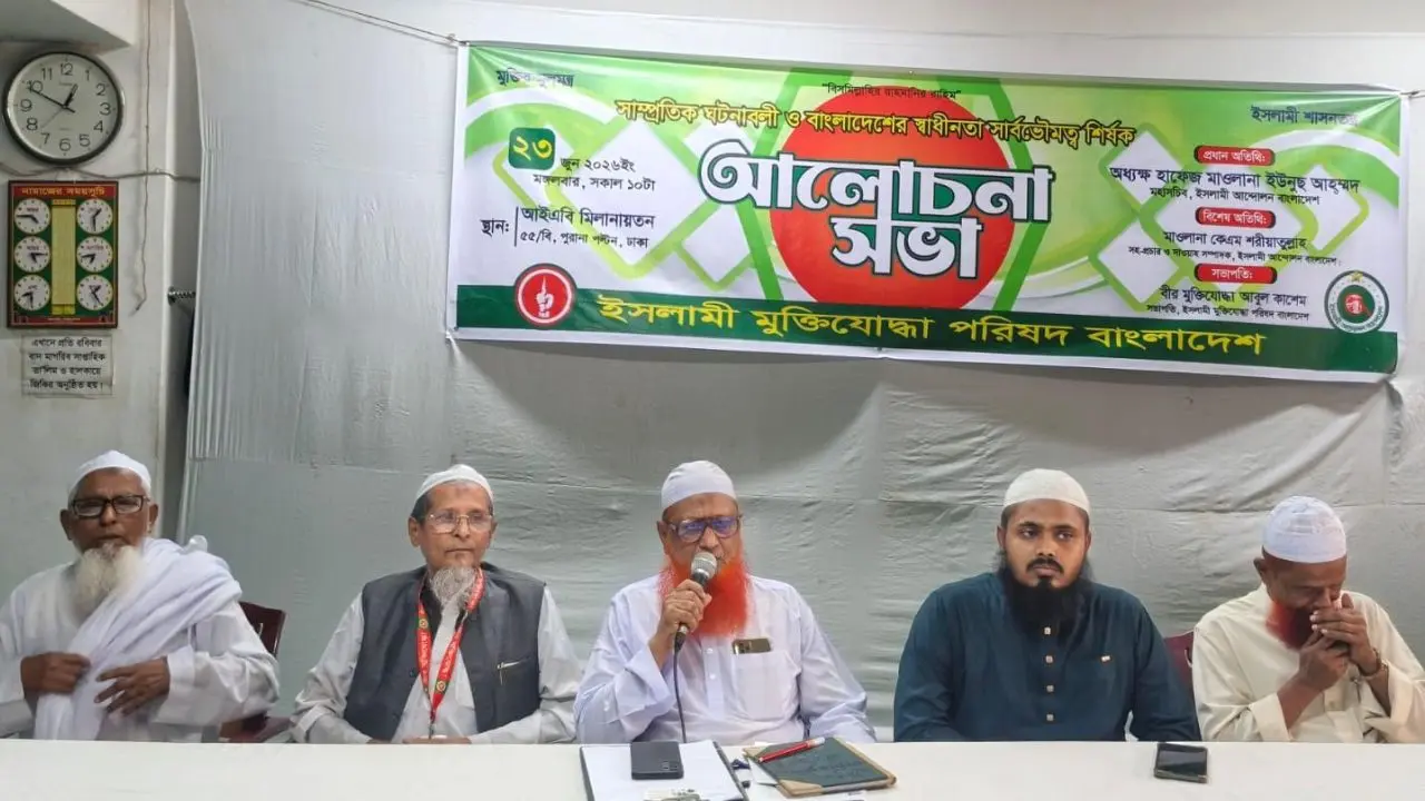 দেশকে অস্থিতিশীল করতে সক্রিয় পরাজিত অপশক্তি : ইউনুছ আহমদ