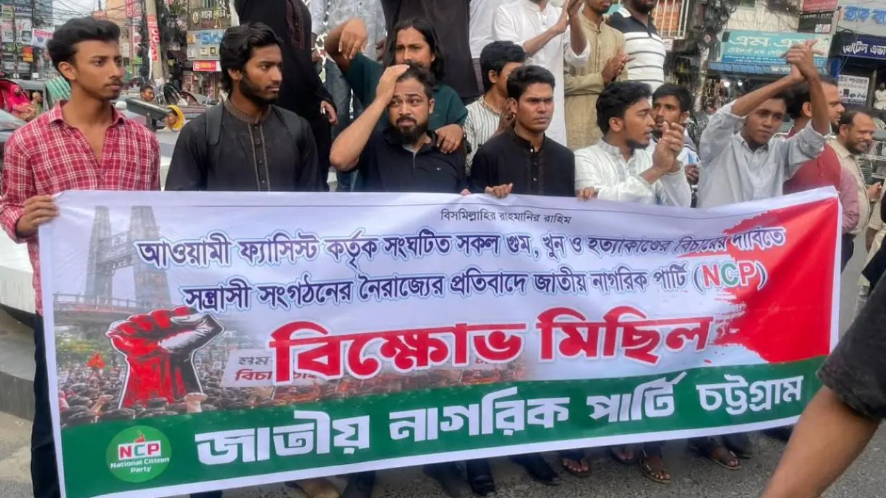 চট্টগ্রামে আ.লীগের নাশকতা প্রতিরোধে এনসিপির মিছিল