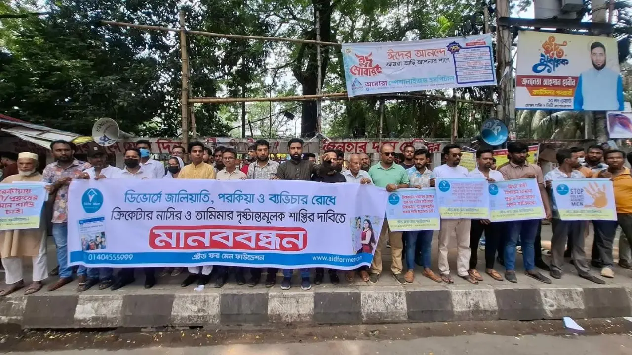 পরকীয়া ও ডিভোর্স জালিয়াতি রোধে কঠোর অবস্থানের দাবি