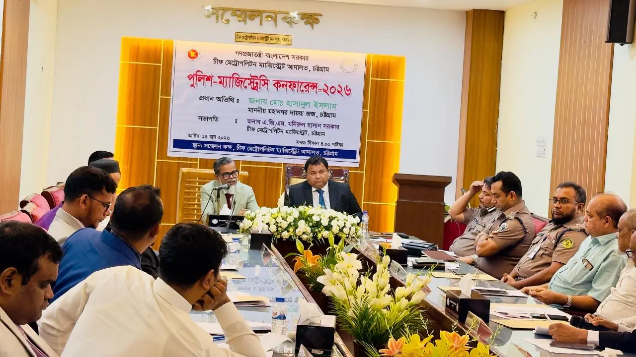 চট্টগ্রামে পুলিশ-ম্যাজিস্ট্রেসি কনফারেন্স অনুষ্ঠিত