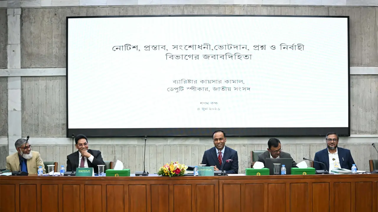 সংসদীয় জ্ঞান গণতন্ত্রকে আরও শক্তিশালী ও জবাবদিহিমূলক করবে