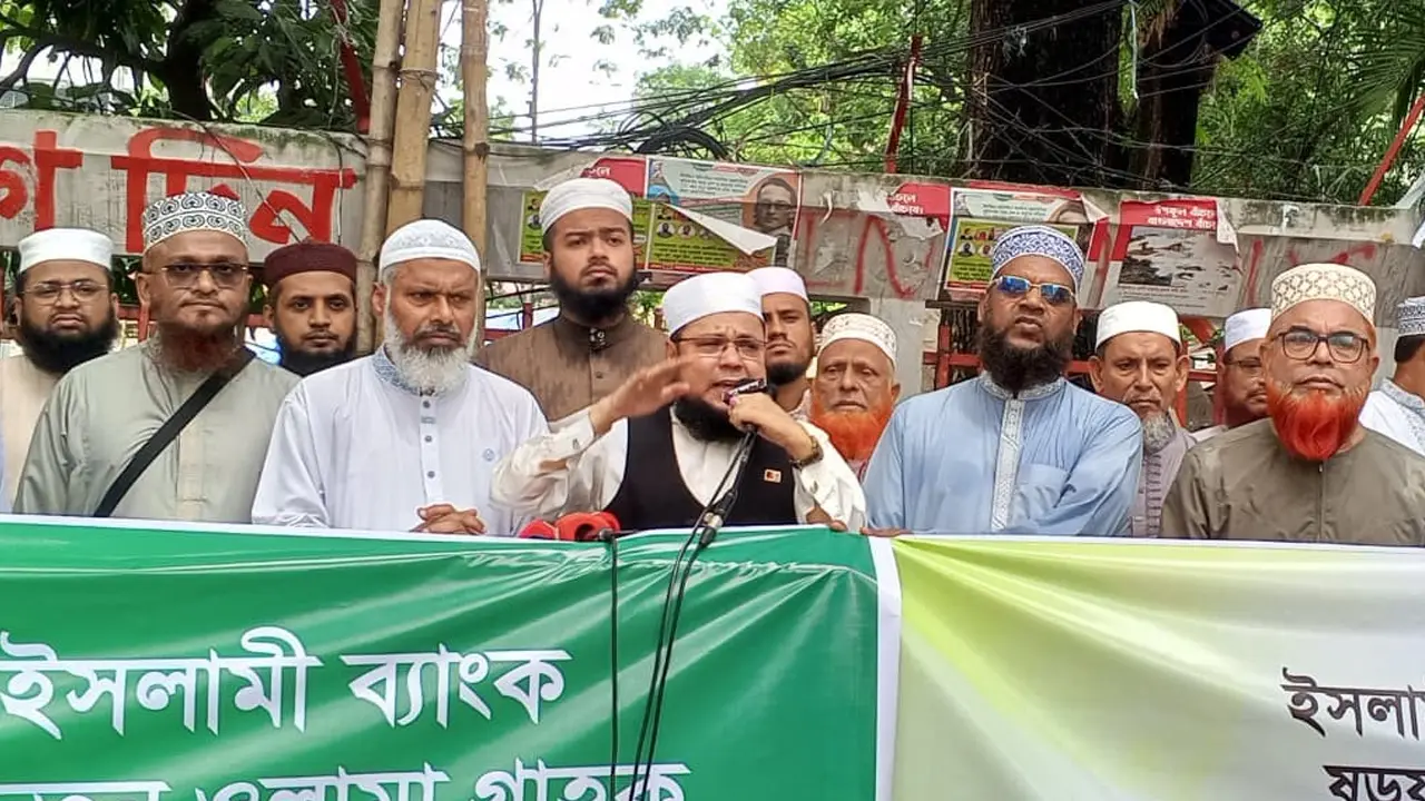 ইসলামী ব্যাংক নিয়ে ‘ষড়যন্ত্রের’ প্রতিবাদে ওলামায়ে কেরামের মানববন্ধন
