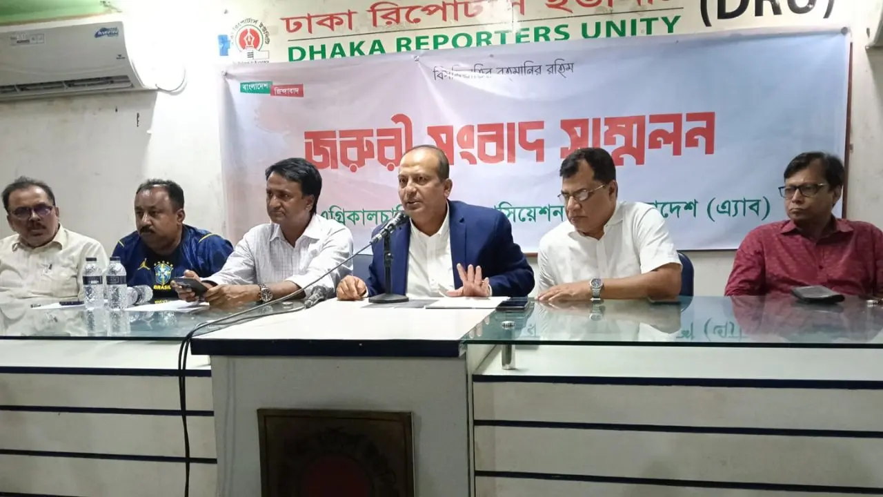 সংগঠনের নেতাদের বিরুদ্ধে অপপ্রচারের নিন্দা, আইনি ব্যবস্থার হুঁশিয়ারি