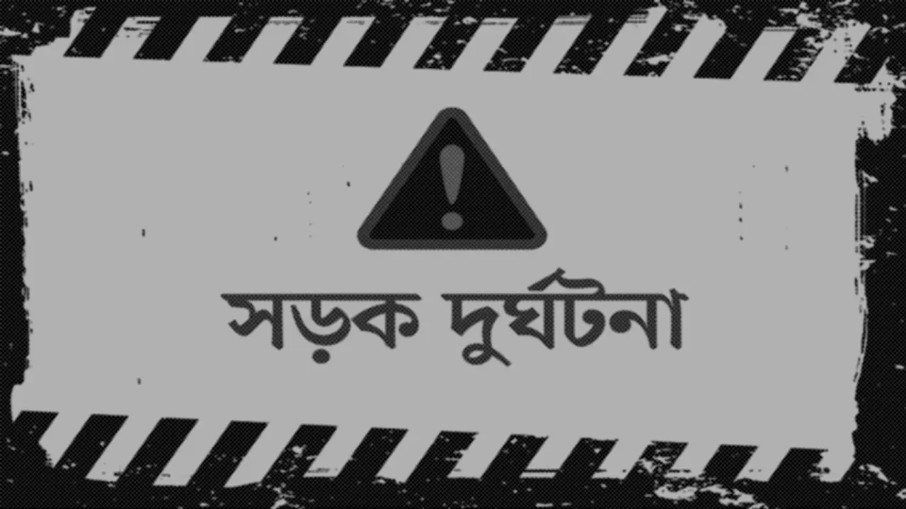 দুই অটোরিকশার সংঘর্ষে ব্যবসায়ী নিহত