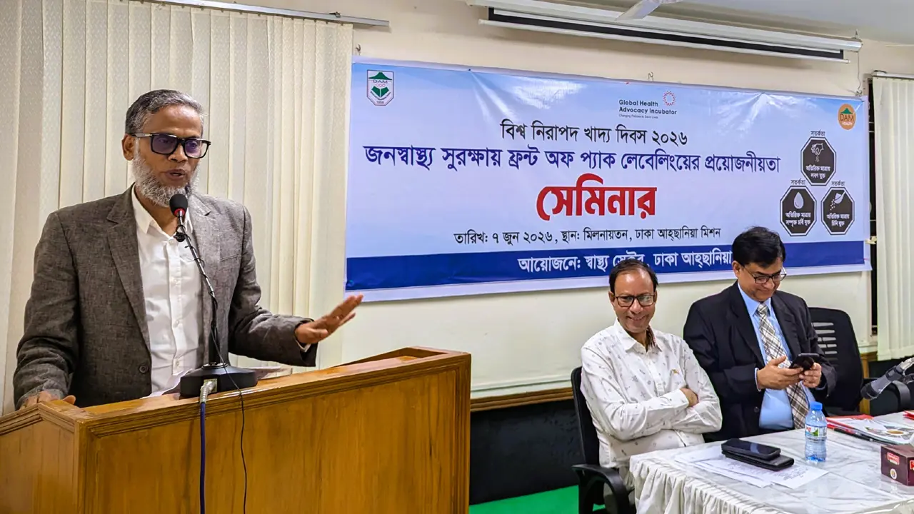 ‘নিরাপদ খাদ্য উৎপাদনে মুনাফার চেয়ে দায়িত্ববোধ গুরুত্বপূর্ণ’