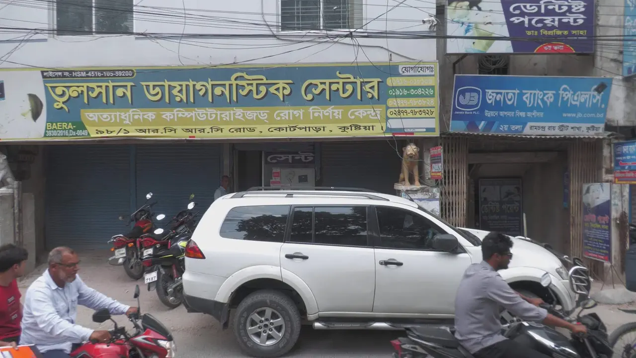 এমবিবিএস ছাড়াই আল্ট্রাসনো রিপোর্ট, কুষ্টিয়ায় ডায়াগনস্টিক সেন্টার সিলগালা