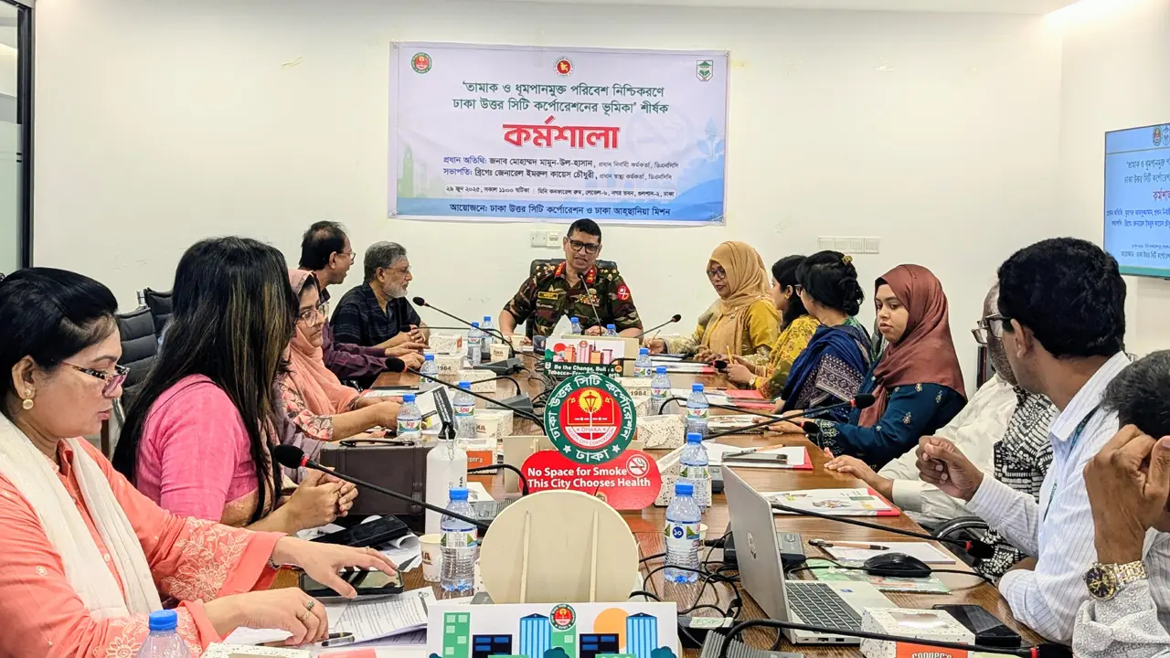 ধূমপান-তামাকমুক্ত পরিবেশ নিশ্চিতে বদ্ধপরিকর ডিএনসিসি