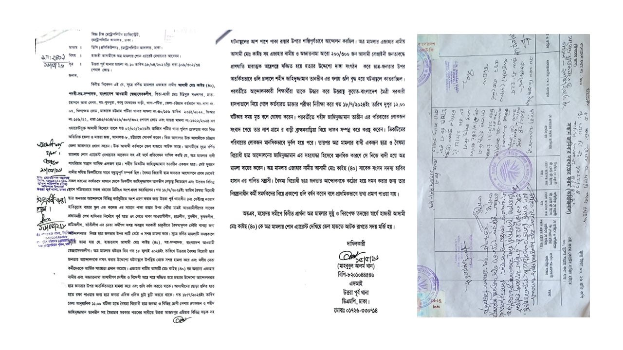 dhakapost