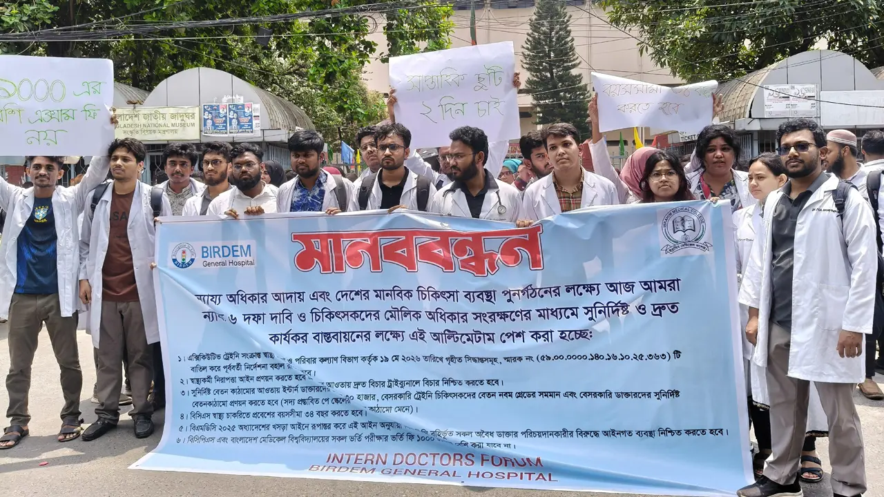 ইন্টার্ন চিকিৎসকদের মাসিক ভাতা হবে নবম গ্রেডের বেসিক