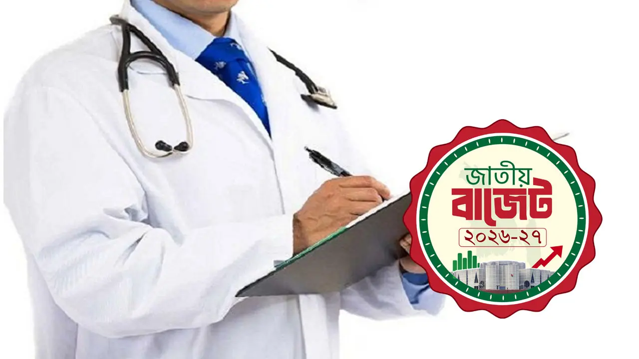 পাঁচ হাজার চিকিৎসক নিয়োগের উদ্যোগ : অর্থমন্ত্রী