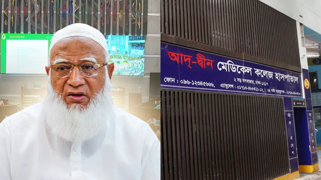 আদ-দ্বীন হাসপাতাল বন্ধে শিক্ষার্থীদের ক্যারিয়ার অন্ধকারের মুখে