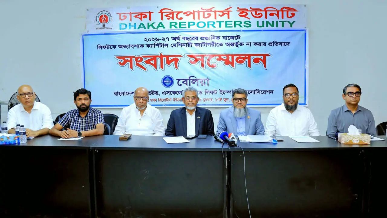 লিফটকে ফের মূলধনী যন্ত্রপাতি ঘোষণা ও শুল্ক কাঠামো যৌক্তিক করার দাবি