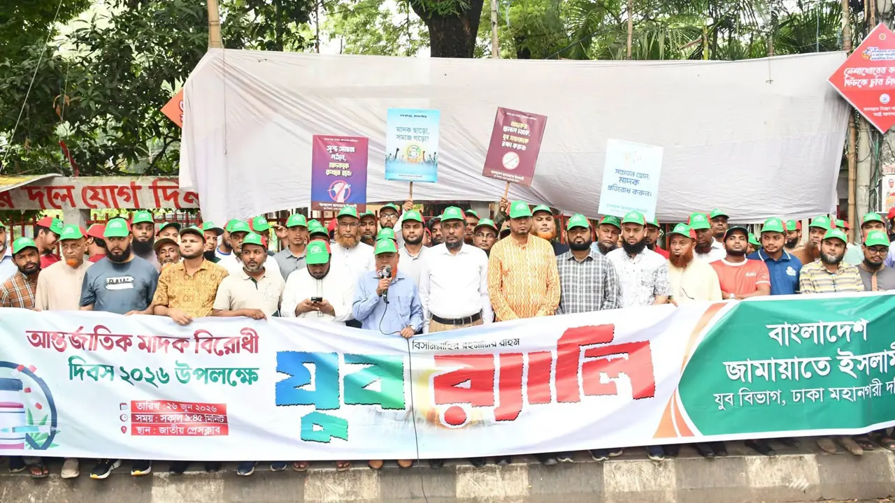 ছাত্রশিবিরের উদ্যোগে ‘রান অ্যাগেইনস্ট ড্রাগস’ অনুষ্ঠিত