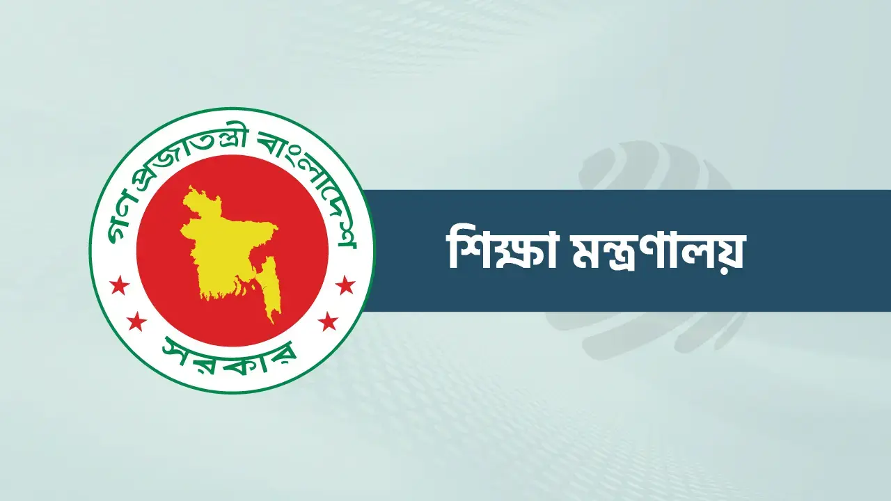 শহীদ জিয়ার নামে ২ কলেজের নামকরণ, বদলালো আরও ৩ শিক্ষাপ্রতিষ্ঠানের নাম