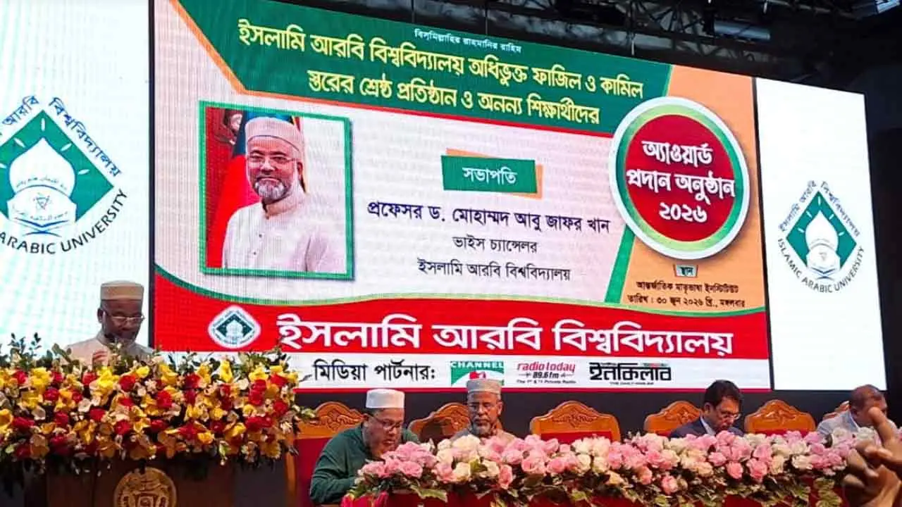 ফাজিল–কামিল ডিগ্রিধারীদের স্বীকৃতি বাড়ানোর দাবি ইআইবি উপাচার্যের