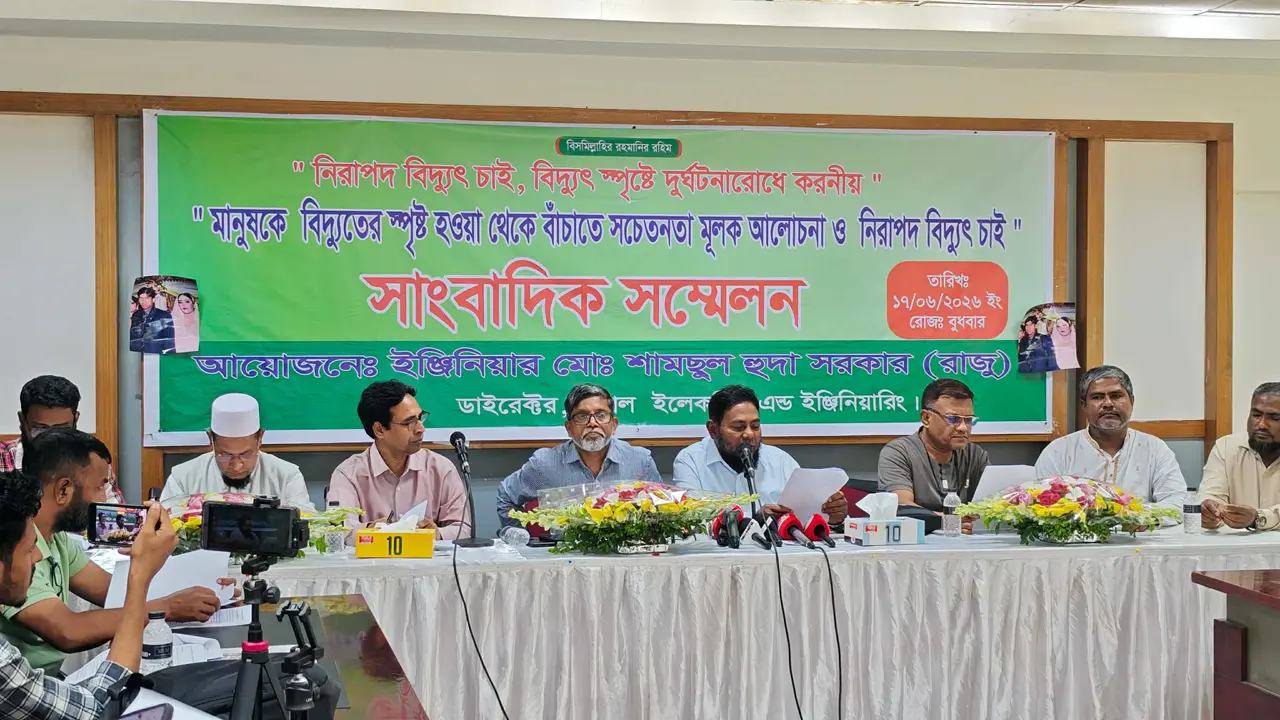 জীবন বাঁচাতে বৈদ্যুতিক সেফটি সুইচ (আরসিডি) স্থাপনের আহ্বান