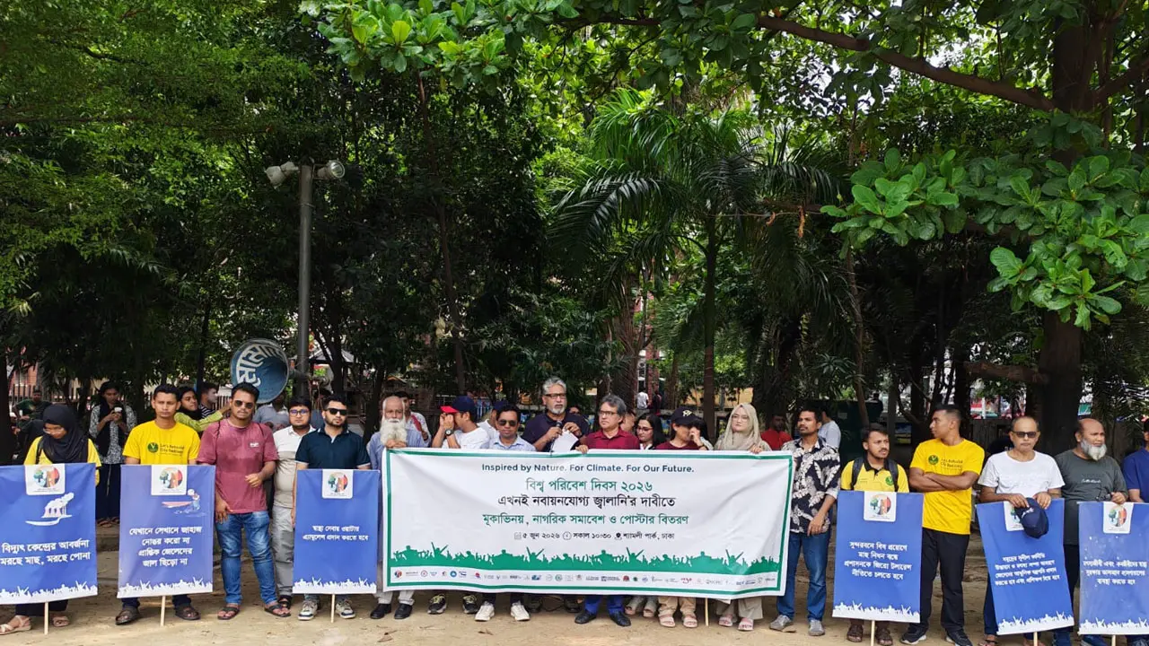 নবায়নযোগ্য জ্বালানিতে কর অব্যাহতি ও জীবাশ্মে ভর্তুকি বন্ধের দাবি