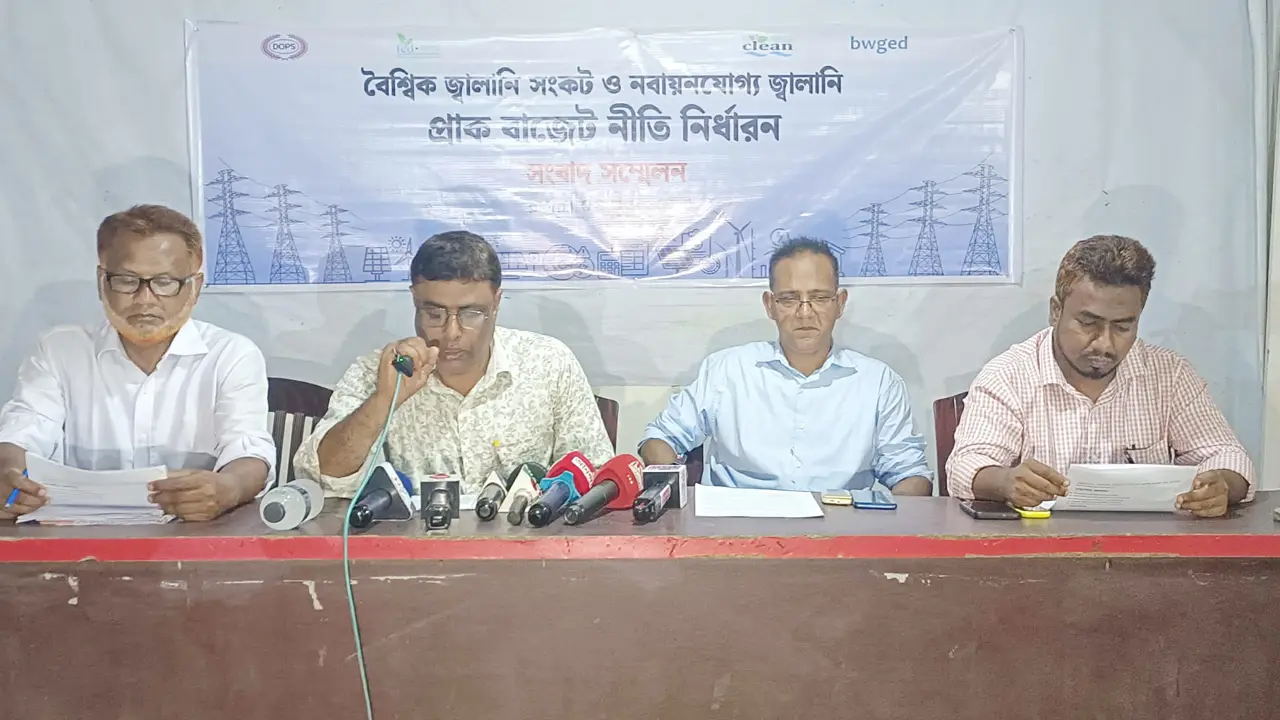 বাজেটে নবায়নযোগ্য জ্বালানি খাতকে জাতীয় অগ্রাধিকারে রাখার আহ্বান