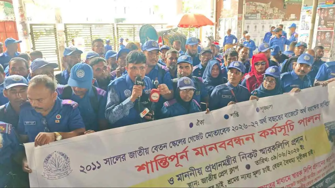 জাতীয় বেতন স্কেলের দাবি গ্রাম পুলিশের