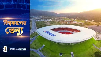 গুয়াদালাজারা স্টেডিয়াম যেন এক ‘জীবন্ত আগ্নেয়গিরি’
