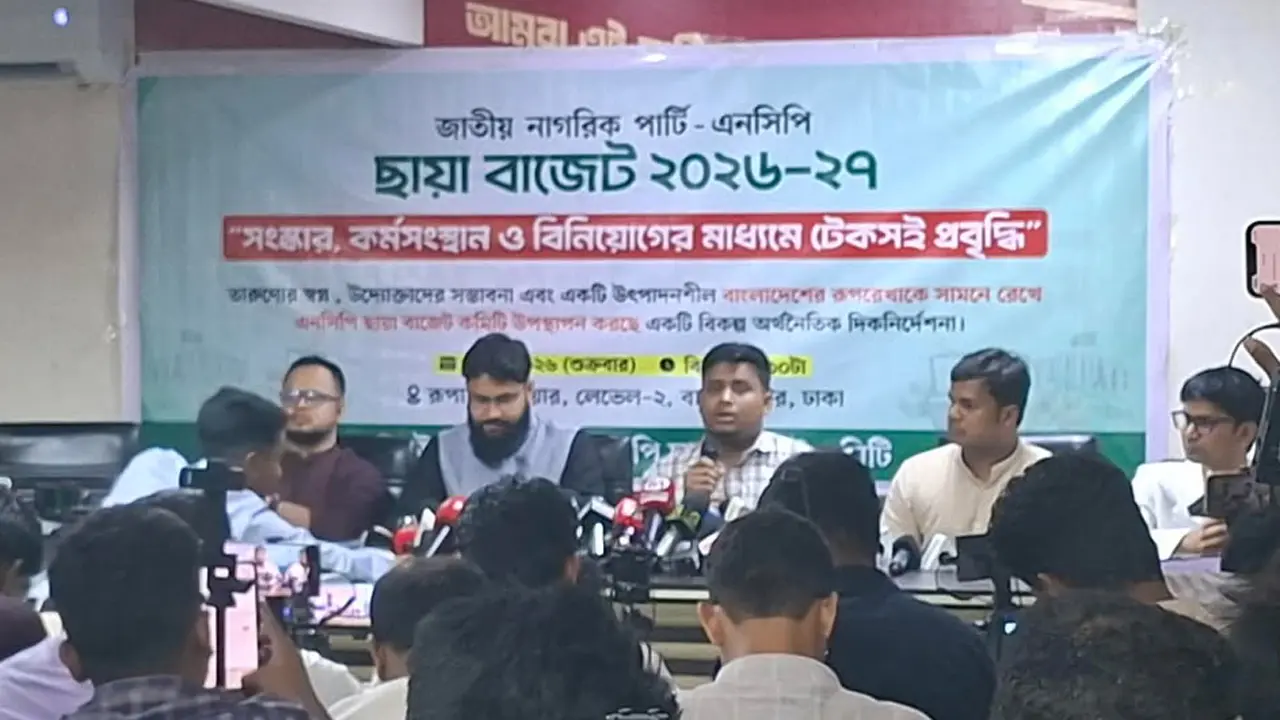 বৈষম্যহীন ও সমতাভিত্তিক অর্থনীতি প্রতিষ্ঠা করতে চাই : হাসনাত আবদুল্লাহ