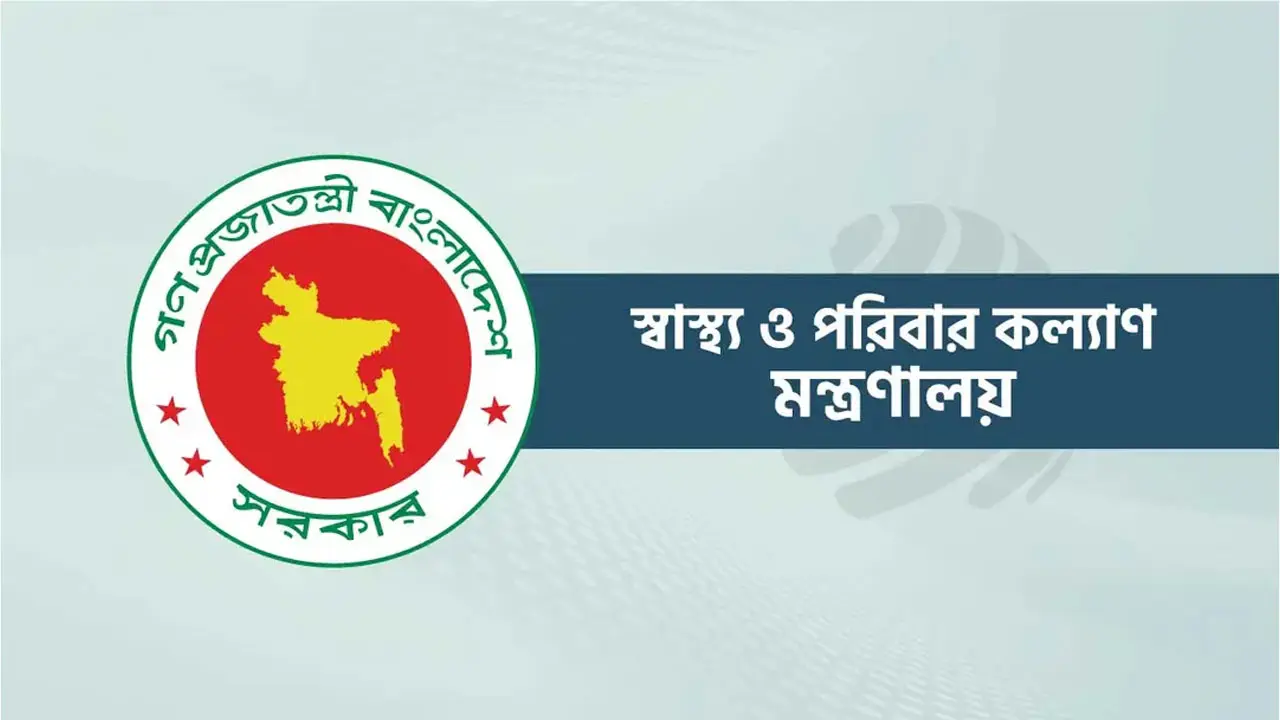 স্বাস্থ্যমন্ত্রীর এলাকায় সরকারি মেডিকেল কলেজ নির্মাণের অনুমোদন