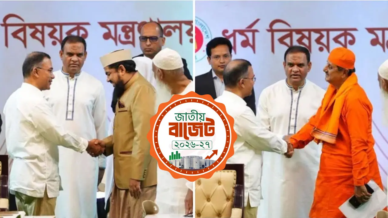 বাজেটে ইমাম-পুরোহিতদের জন্য সুখবর